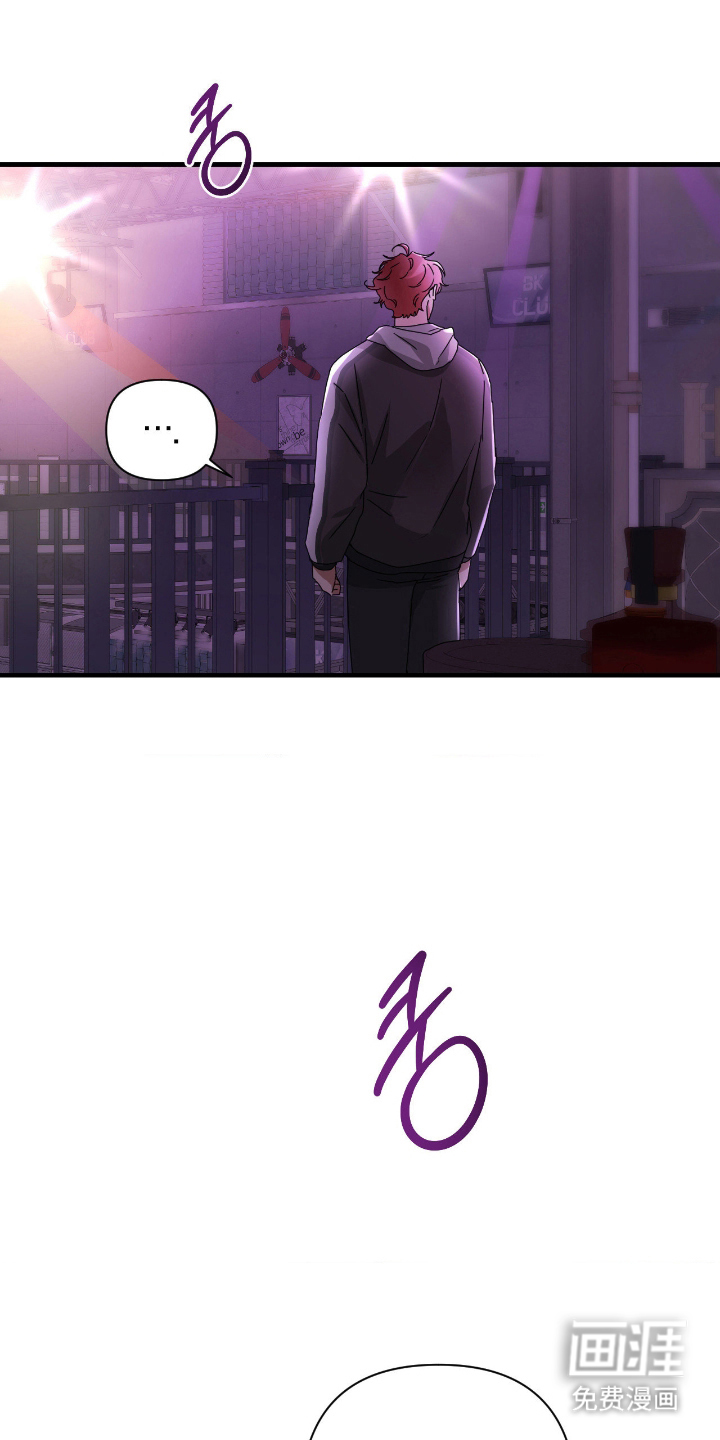 余烬 第11话 第20页