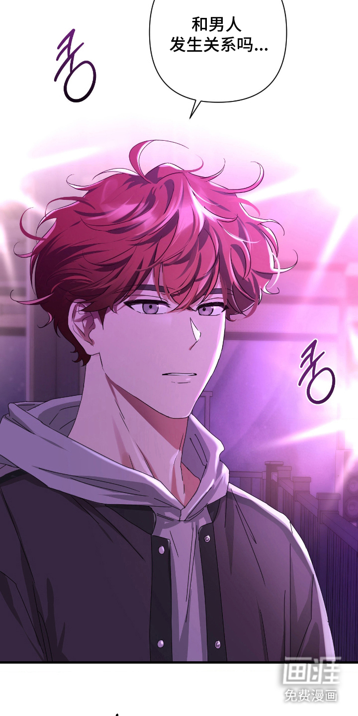 余烬 第11话 第21页