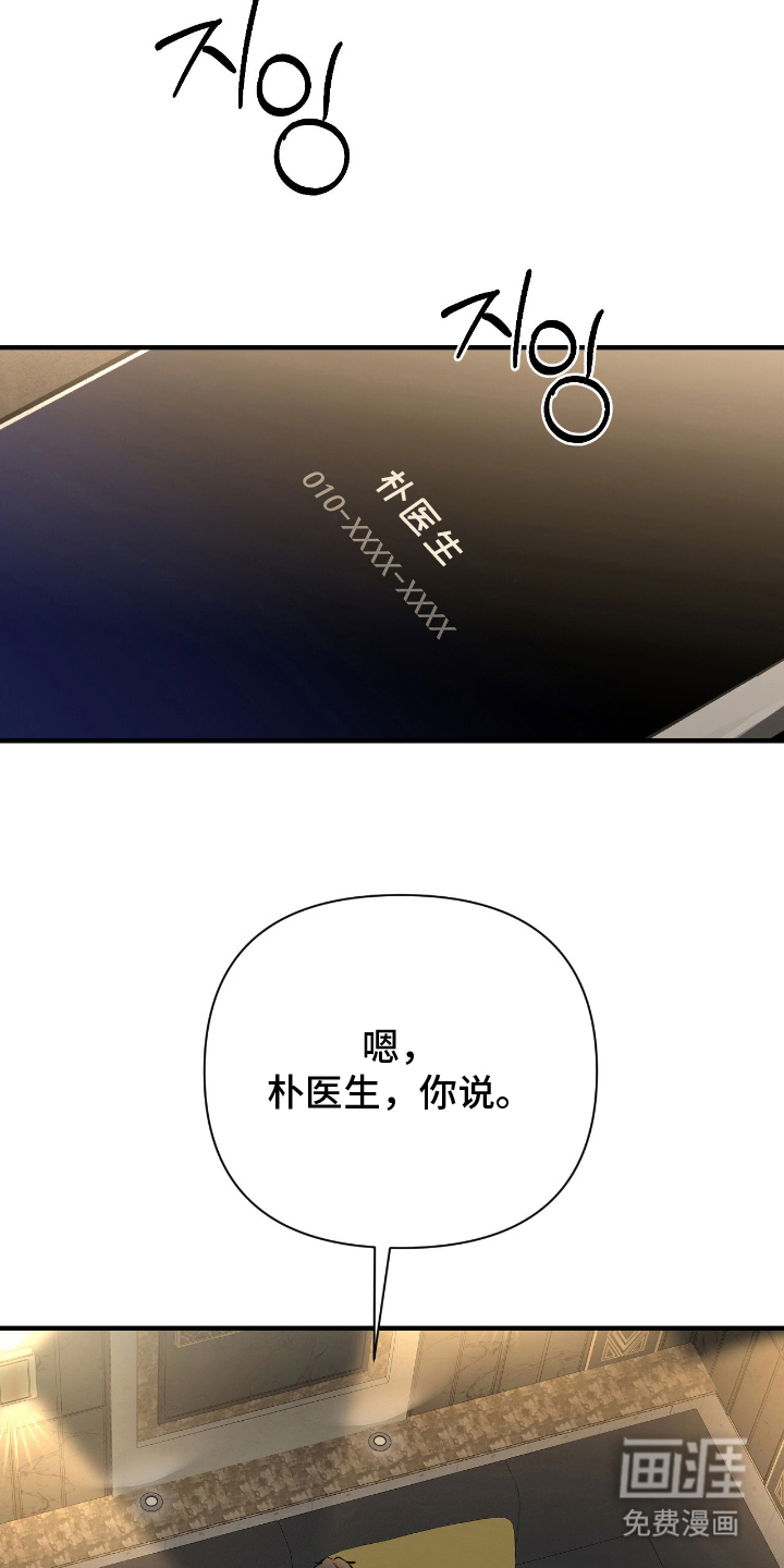 余烬 第11话 第22页