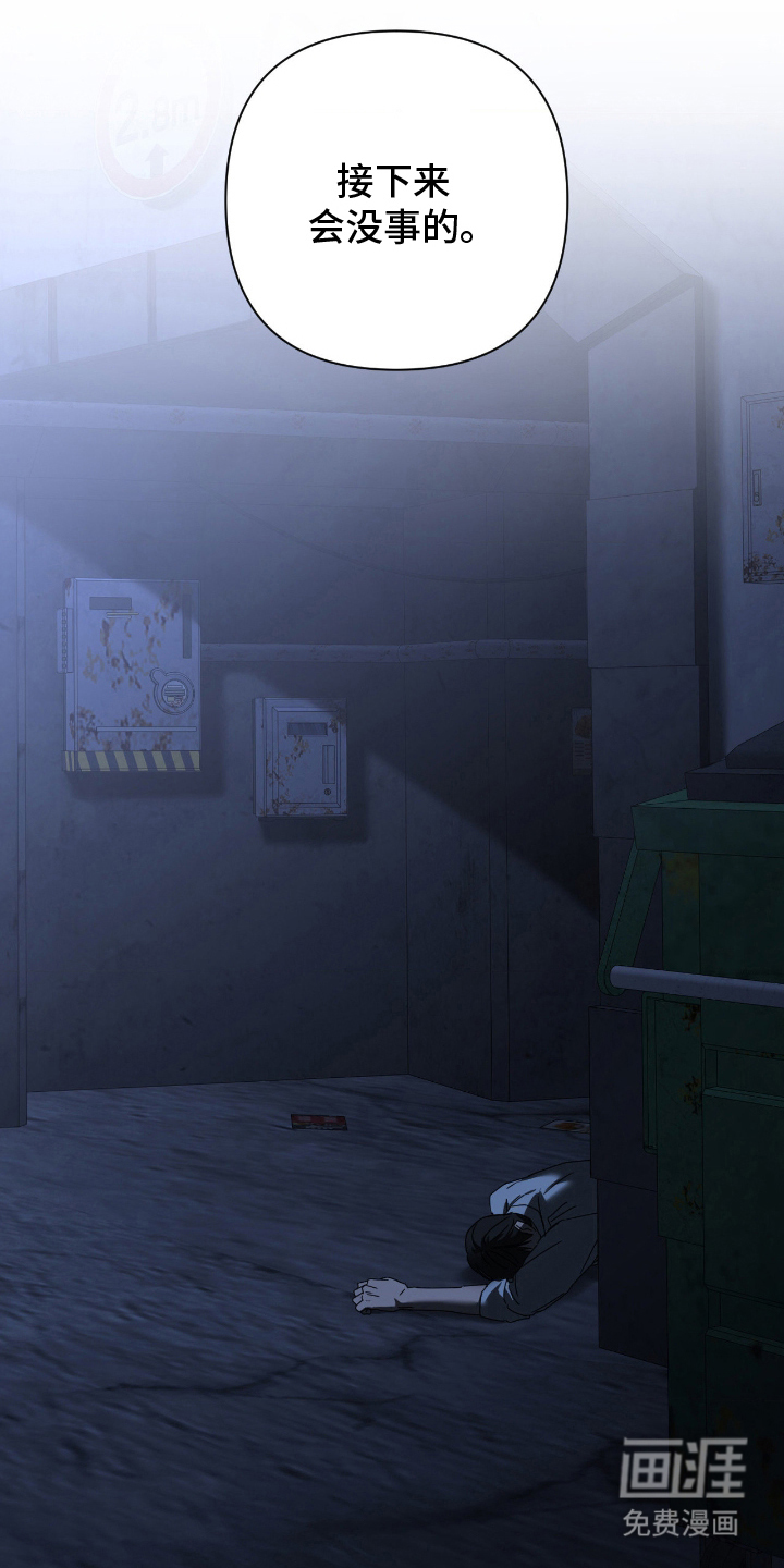 余烬 第11话 第26页