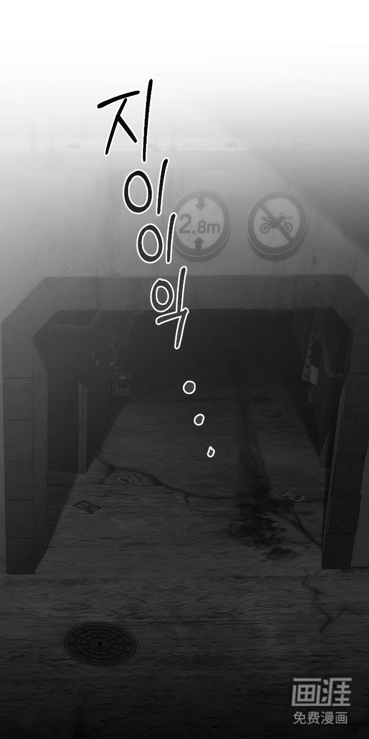 余烬 第12话 第0页