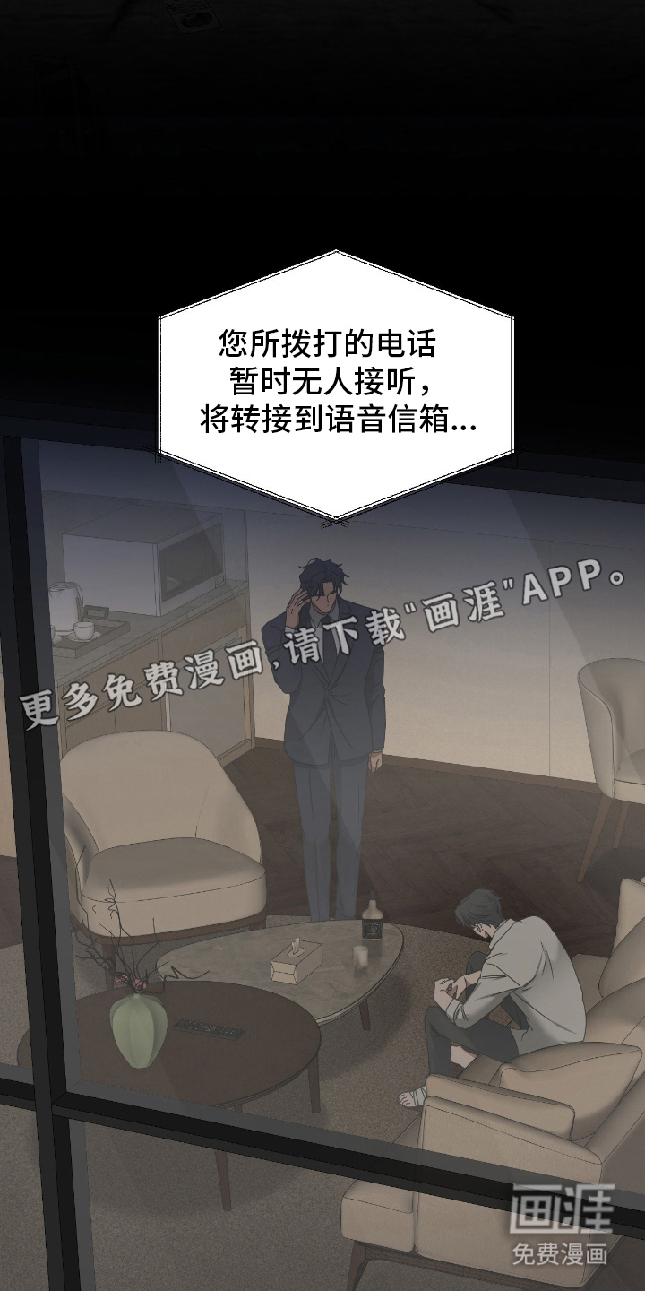 余烬 第12话 第1页