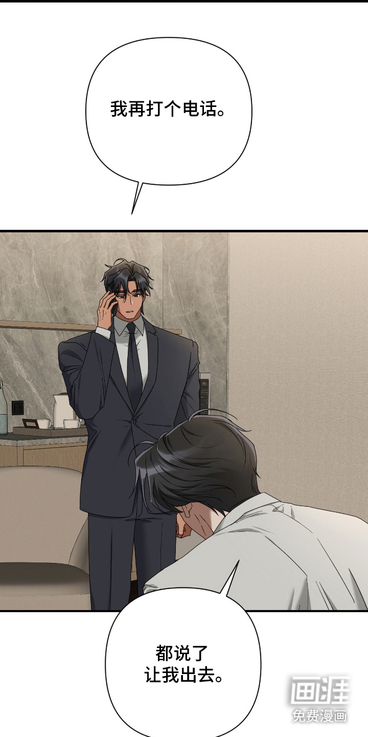 余烬 第12话 第2页