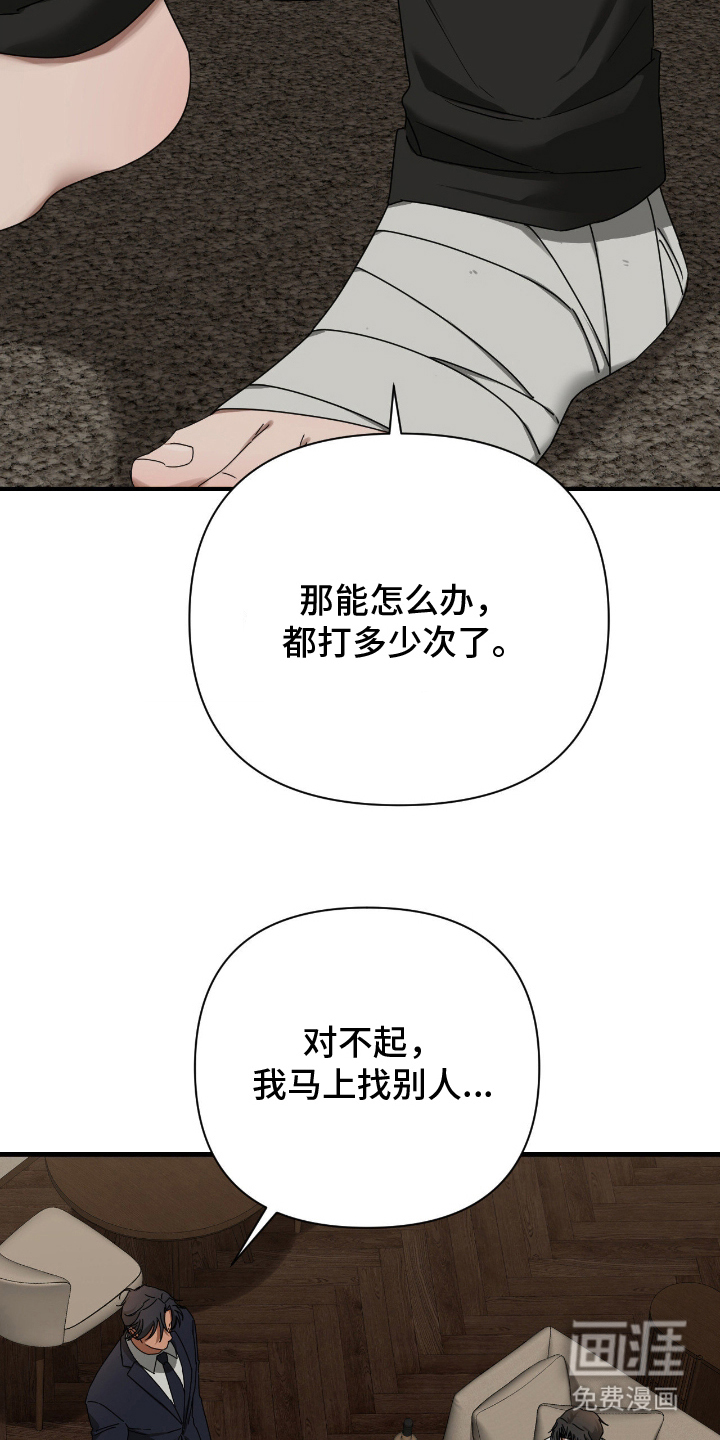 余烬 第12话 第4页