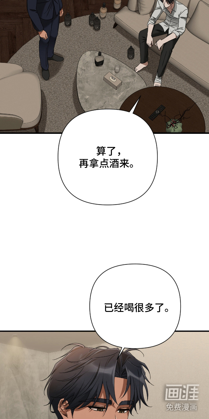 余烬 第12话 第5页