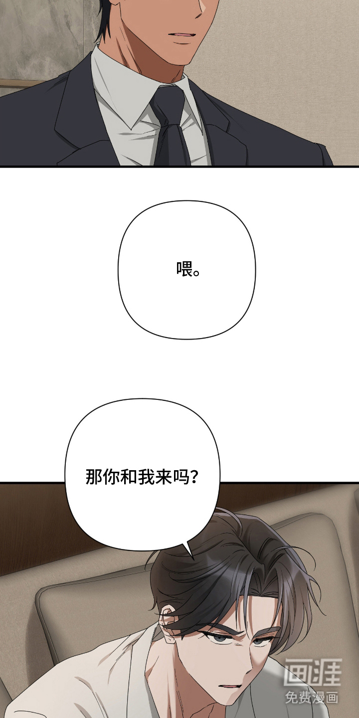 余烬 第12话 第6页