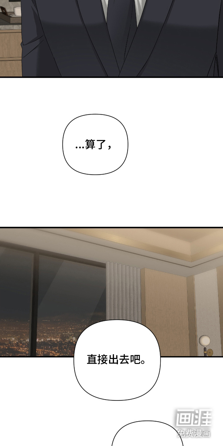 余烬 第12话 第8页