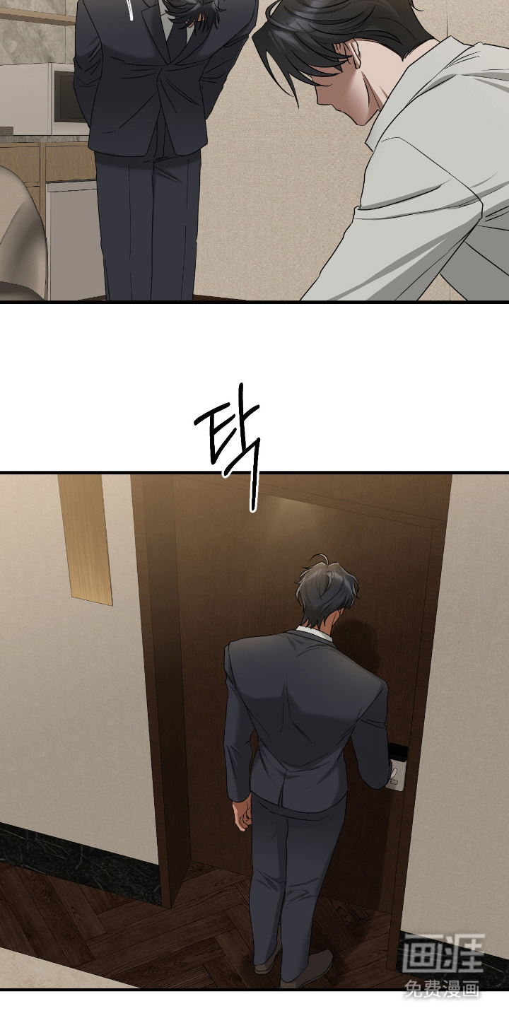 余烬 第12话 第10页