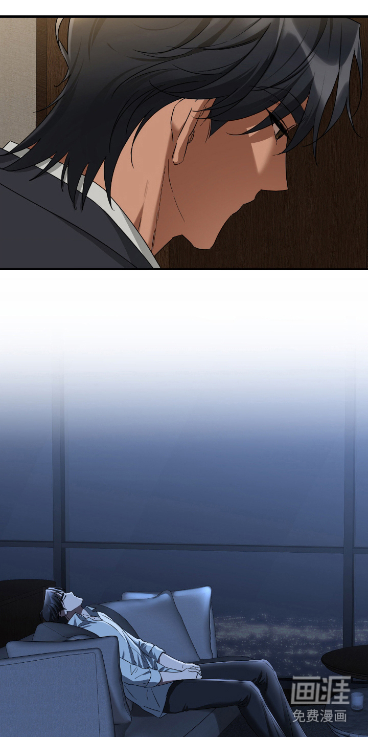 余烬 第12话 第11页