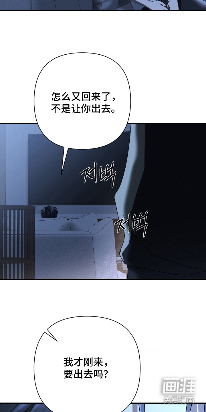 余烬 第12话 第13页