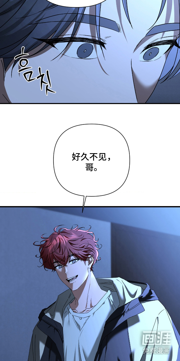 余烬 第12话 第14页