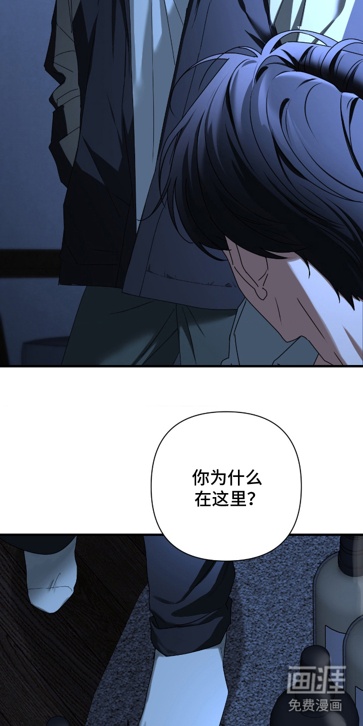 余烬 第12话 第15页