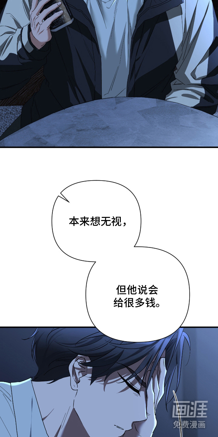 余烬 第12话 第17页