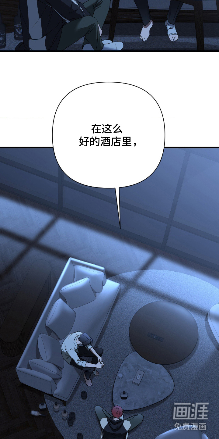 余烬 第12话 第19页