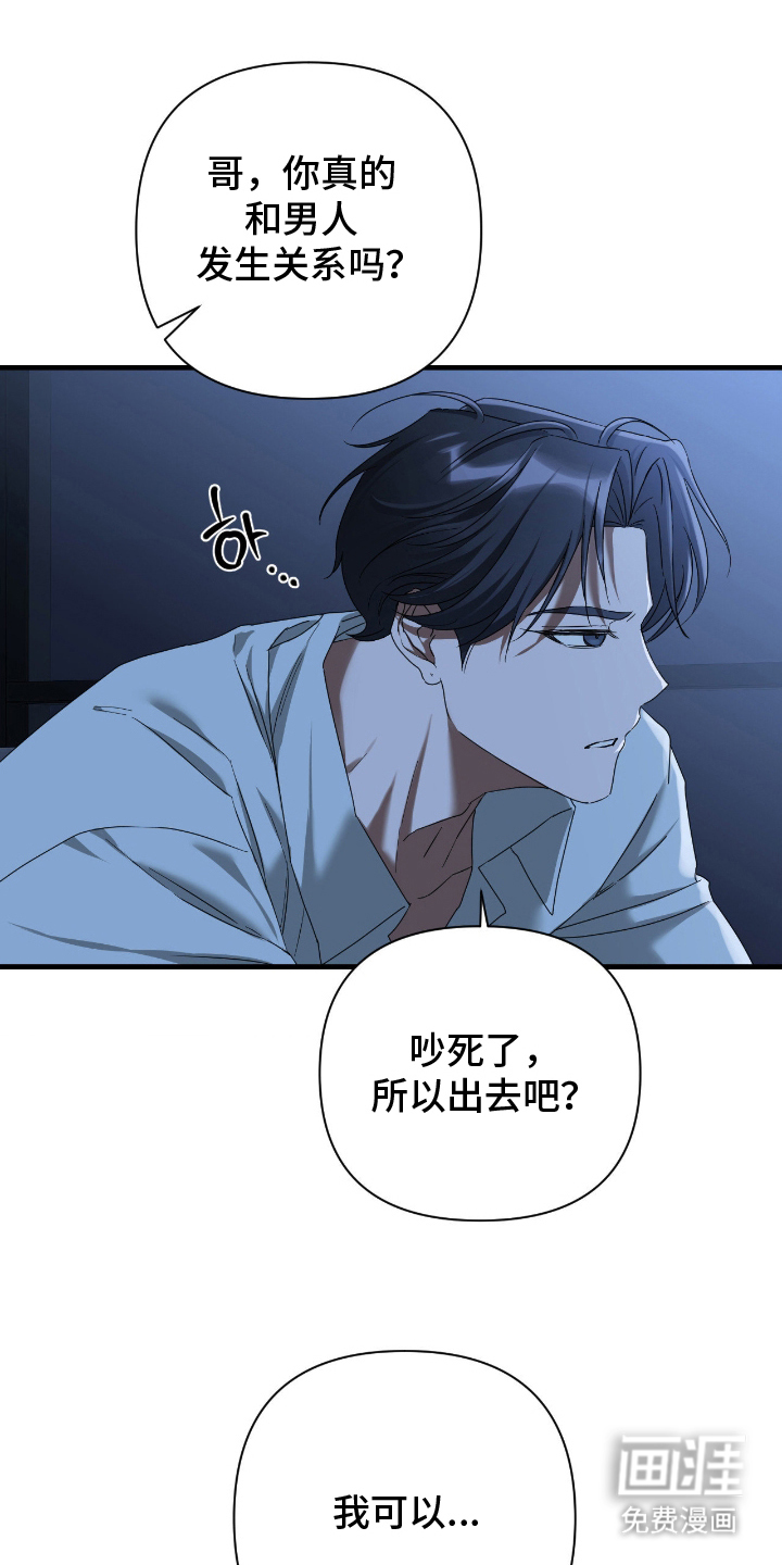 余烬 第13话 第0页