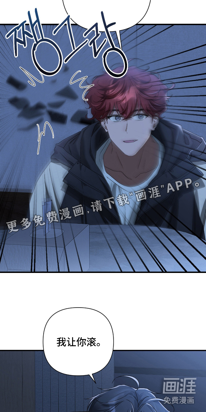 余烬 第13话 第1页