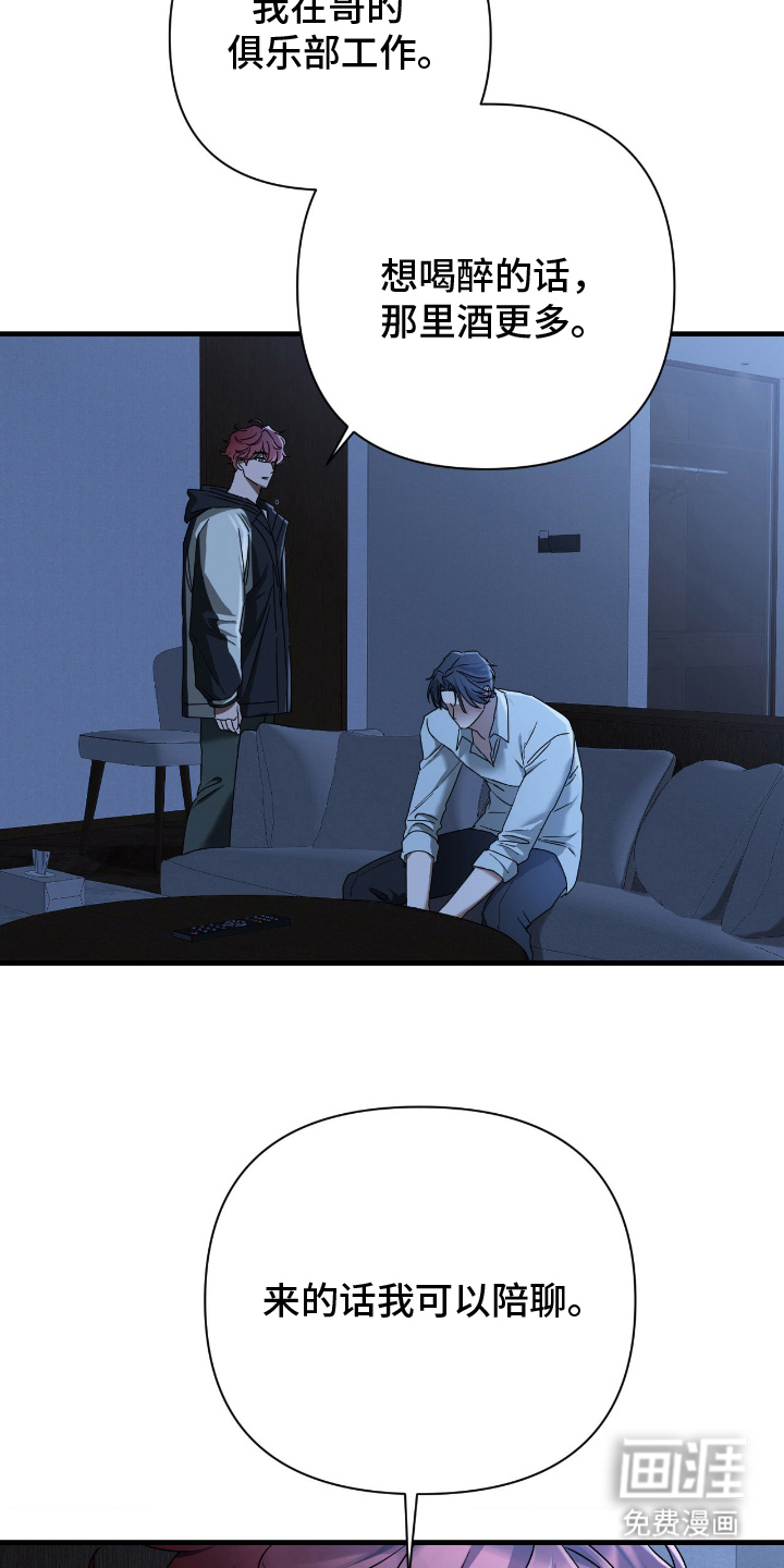 余烬 第13话 第4页