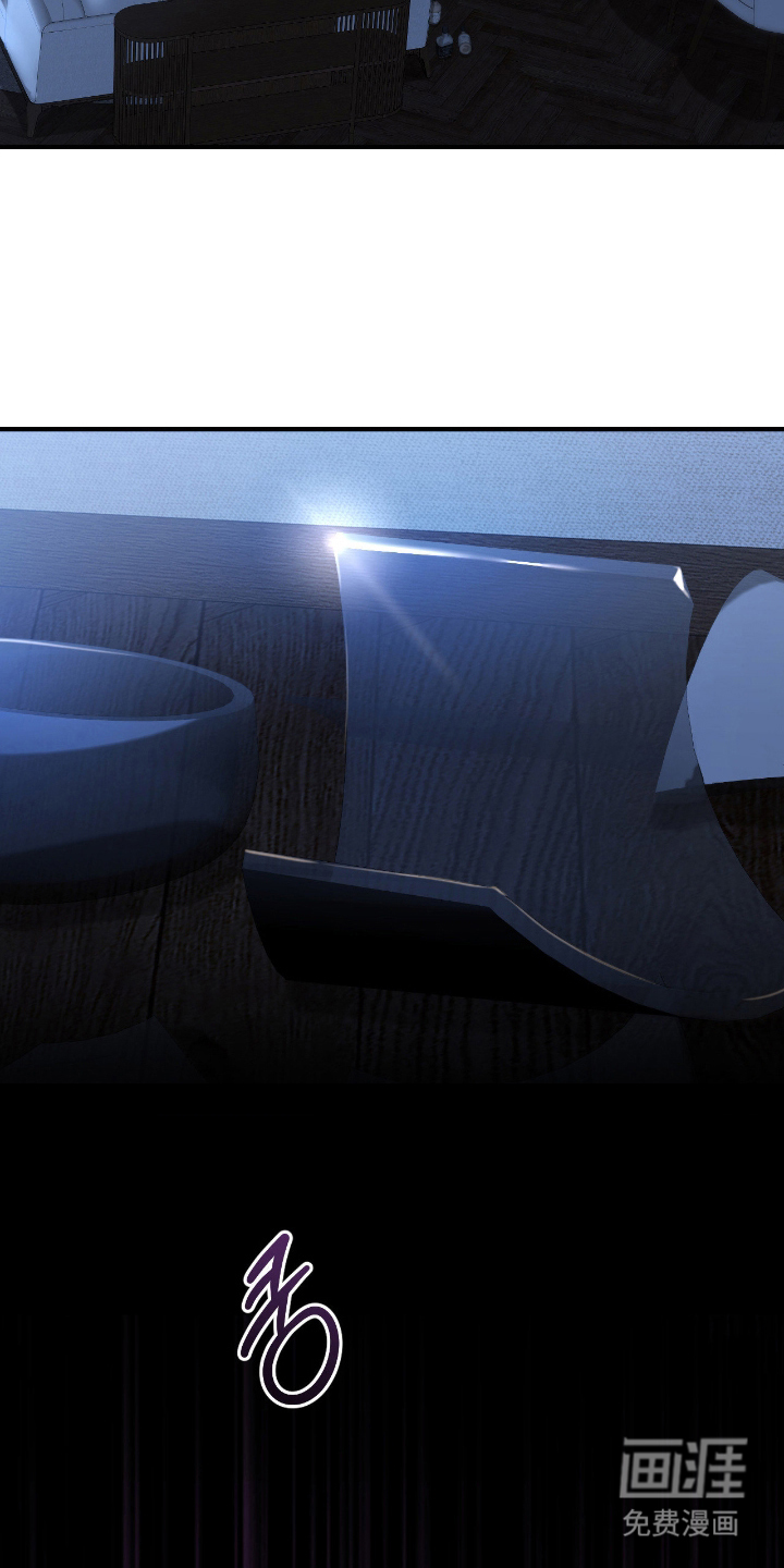 余烬 第13话 第6页