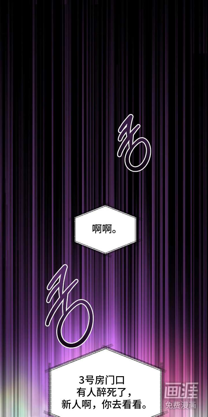 余烬 第13话 第7页