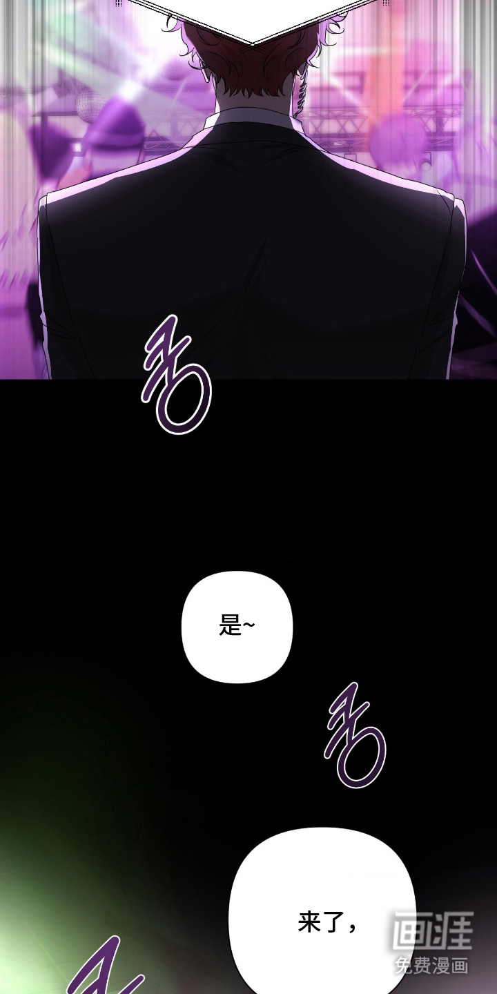 余烬 第13话 第8页