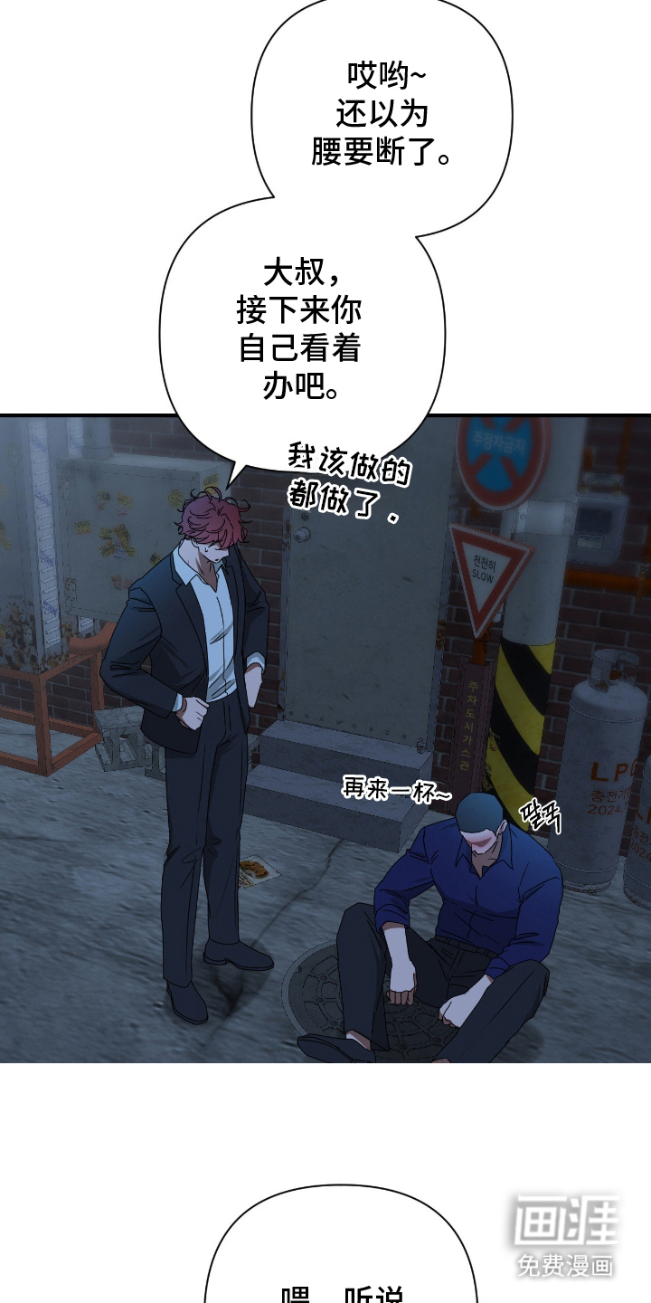 余烬 第13话 第10页