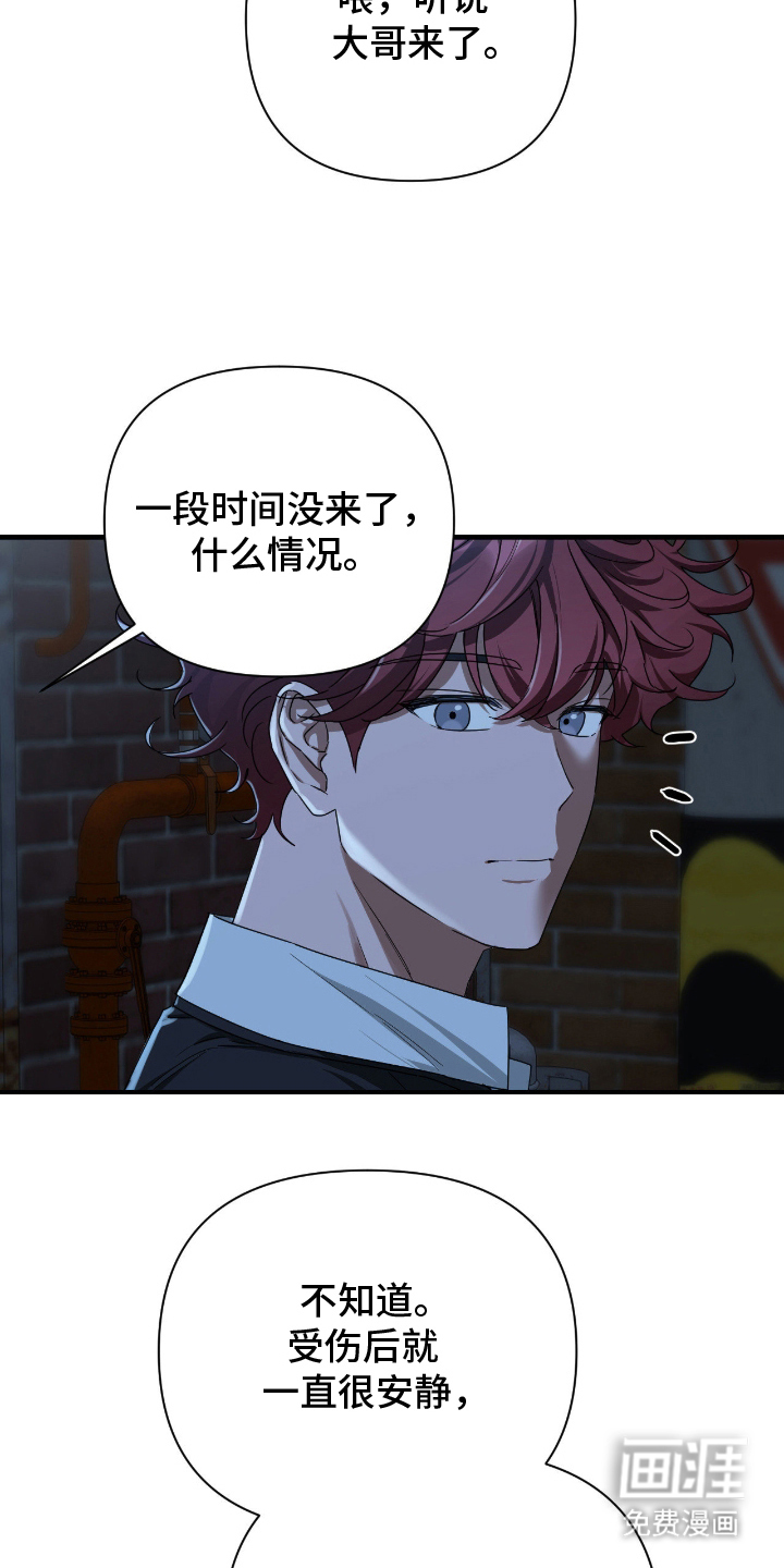 余烬 第13话 第11页