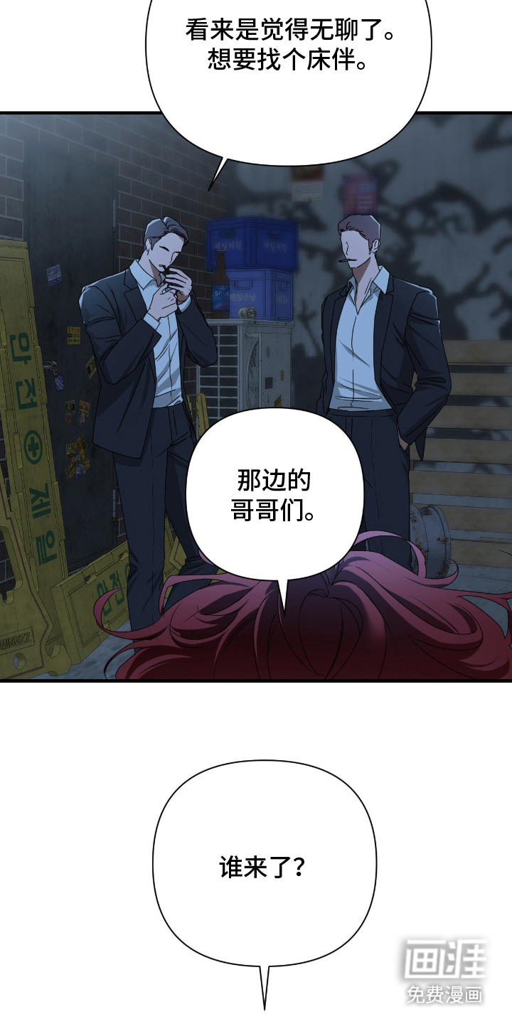 余烬 第13话 第12页