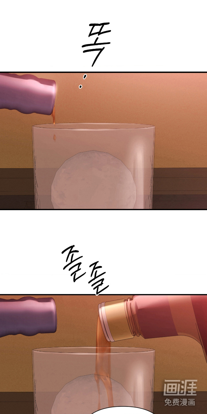 余烬 第13话 第15页