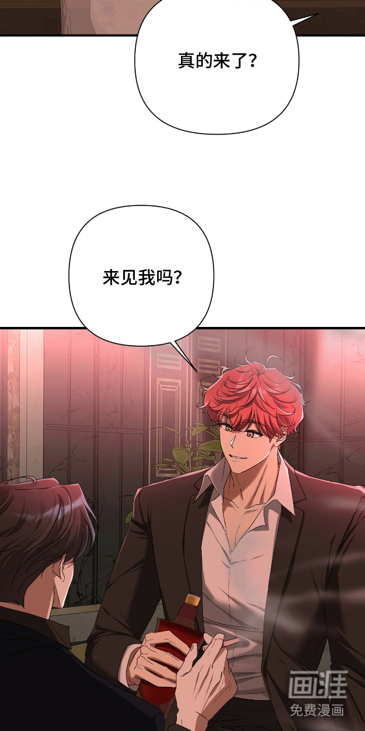 余烬 第13话 第16页