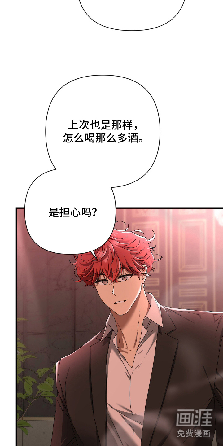 余烬 第13话 第18页