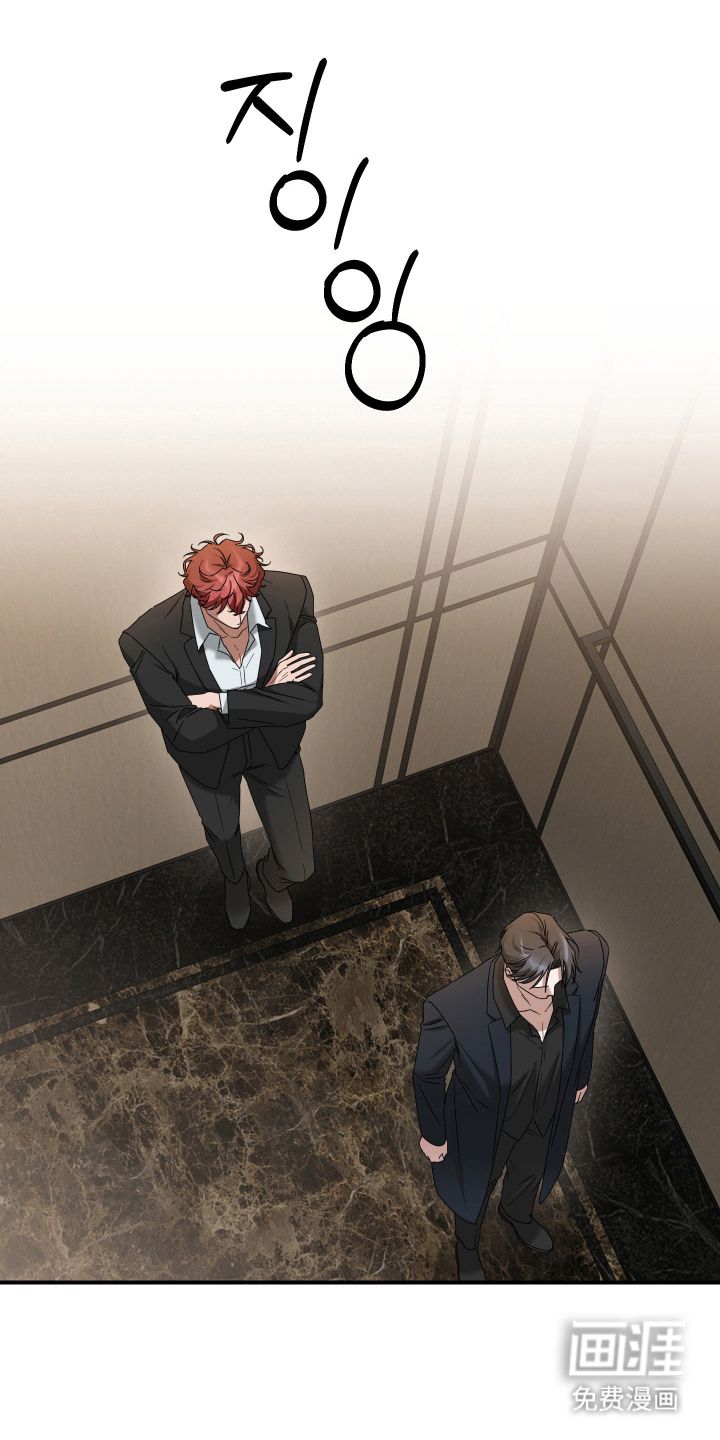 余烬 第14话 第0页