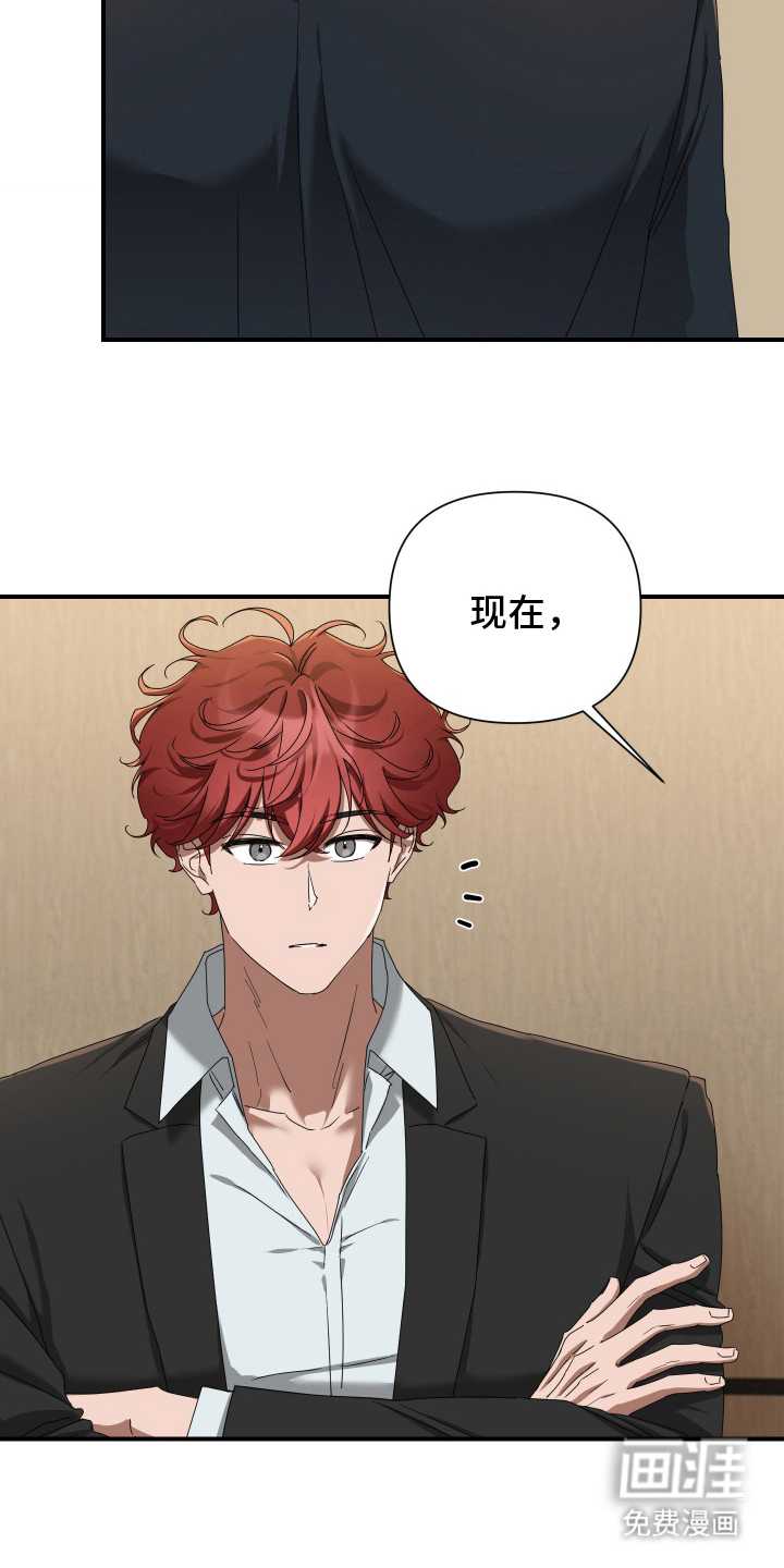 余烬 第14话 第2页