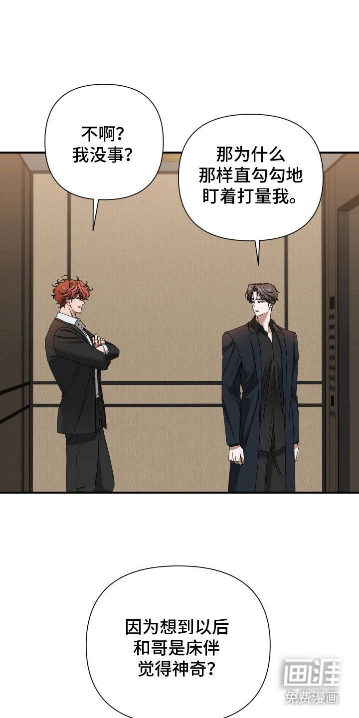 余烬 第14话 第4页