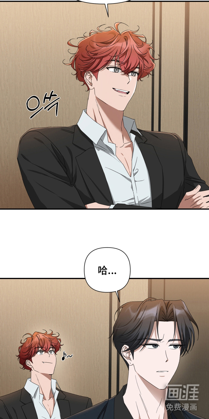 余烬 第14话 第5页