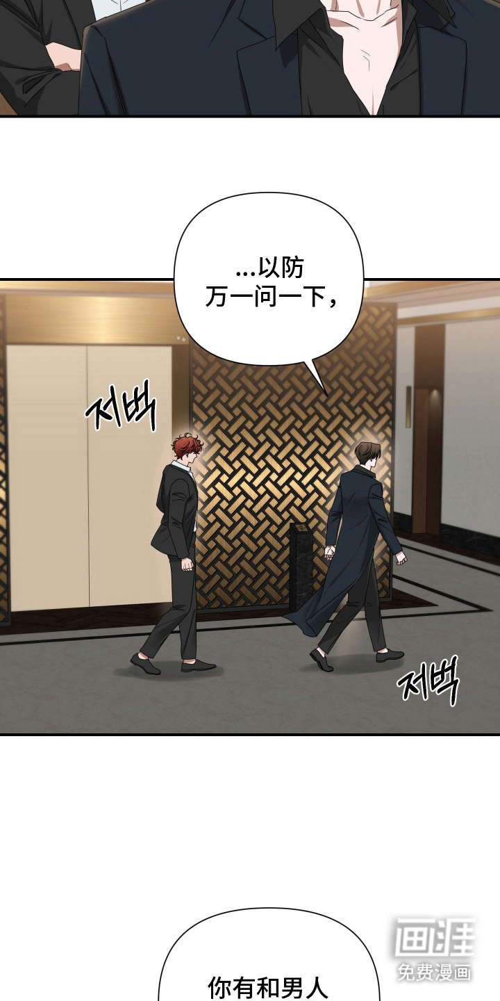 余烬 第14话 第6页