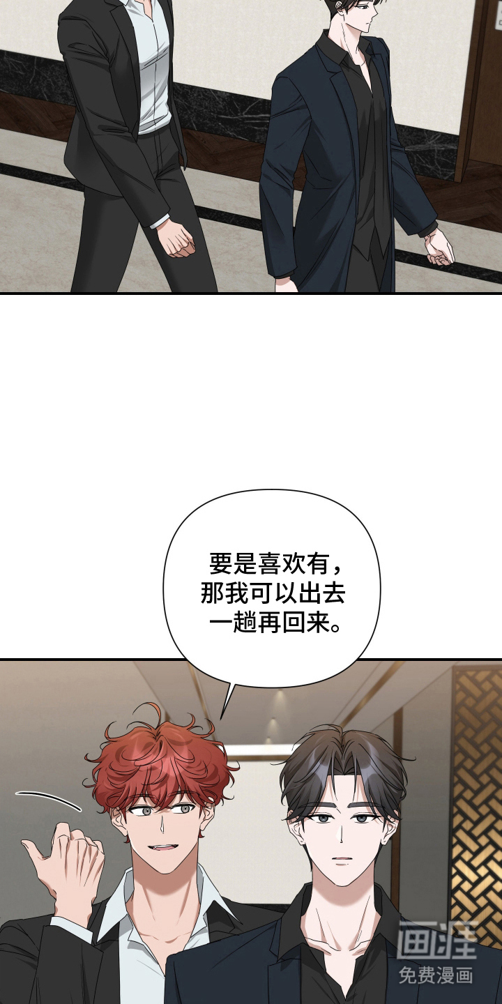 余烬 第14话 第8页