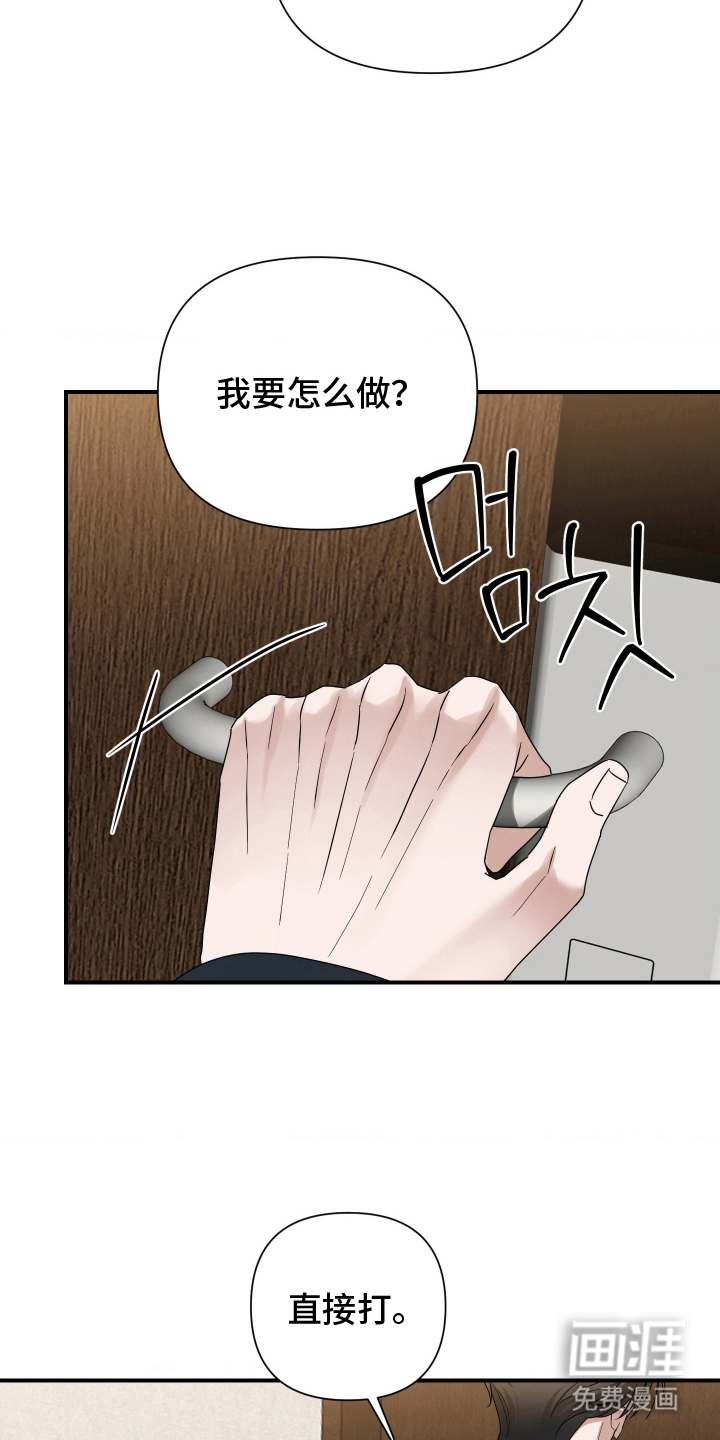 余烬 第14话 第10页