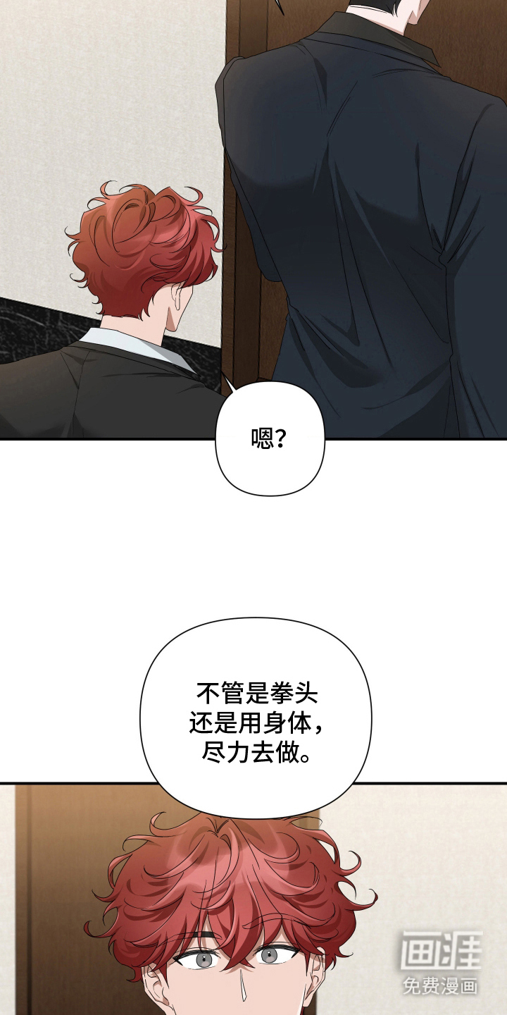 余烬 第14话 第11页