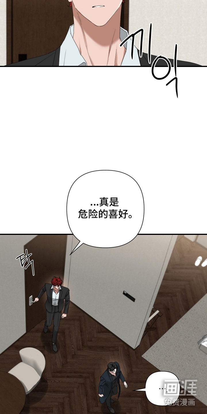 余烬 第14话 第12页