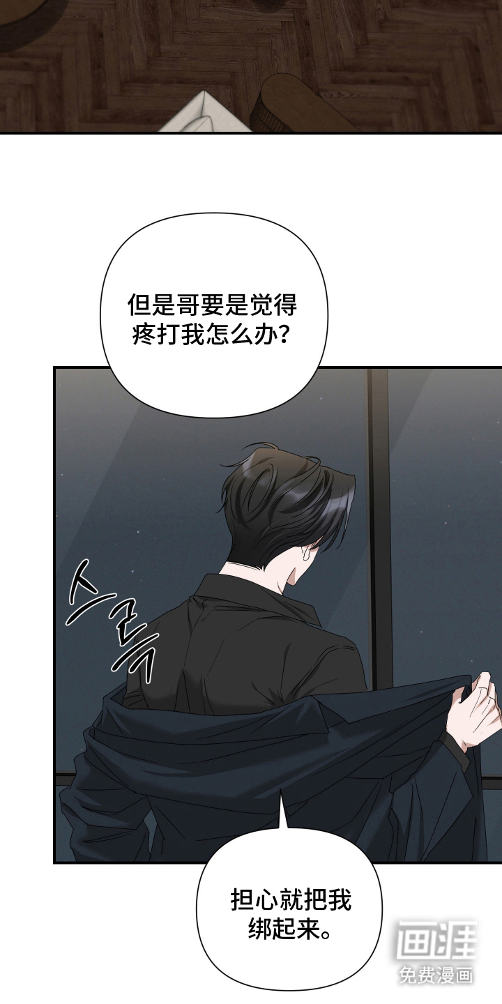 余烬 第14话 第13页