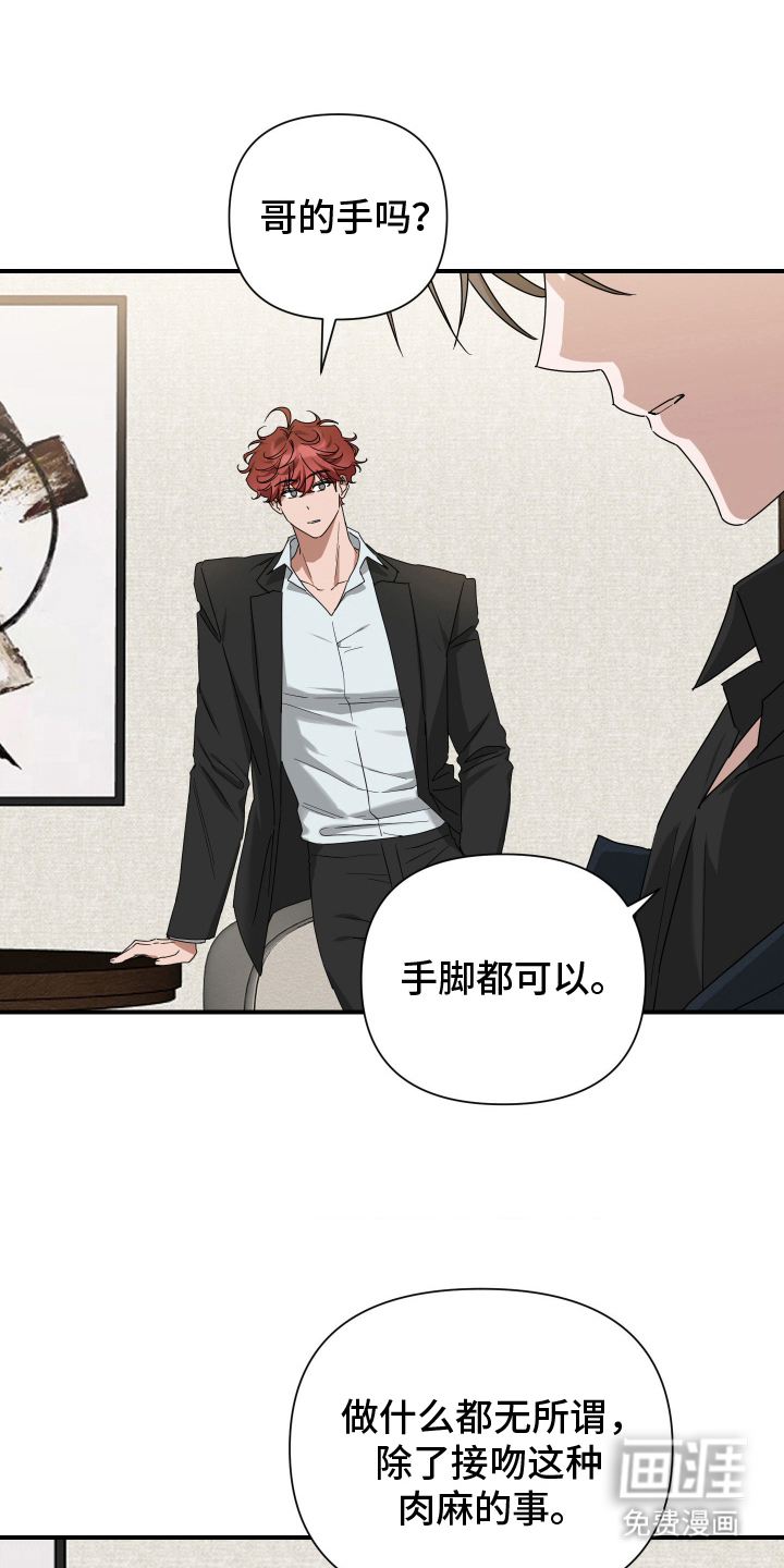 余烬 第14话 第14页