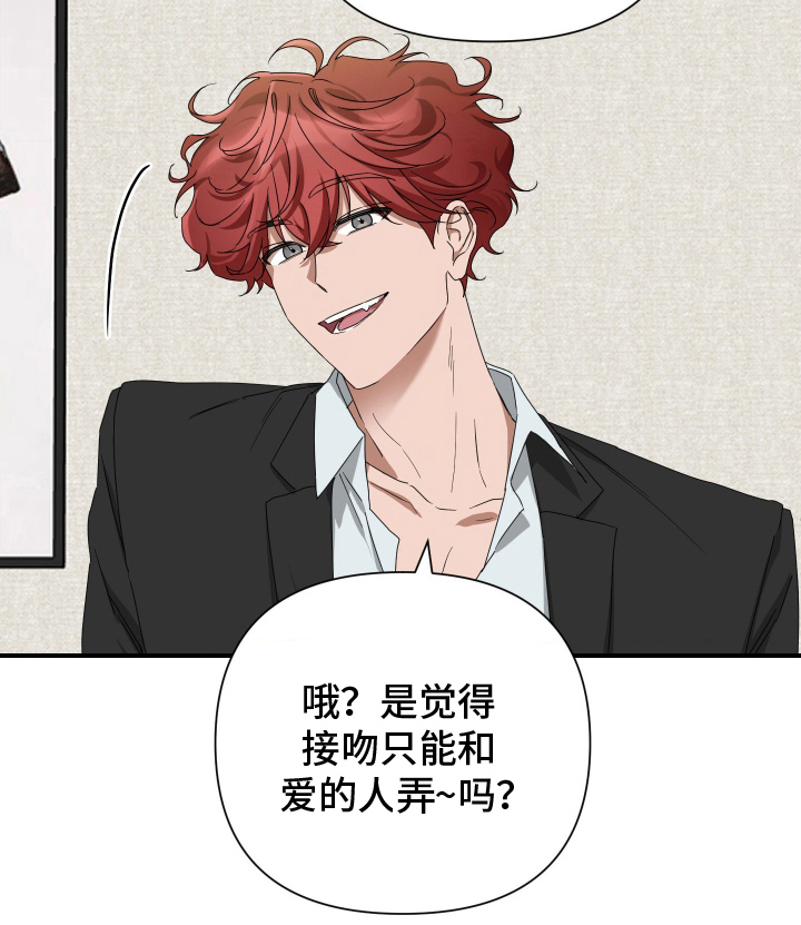 余烬 第14话 第15页