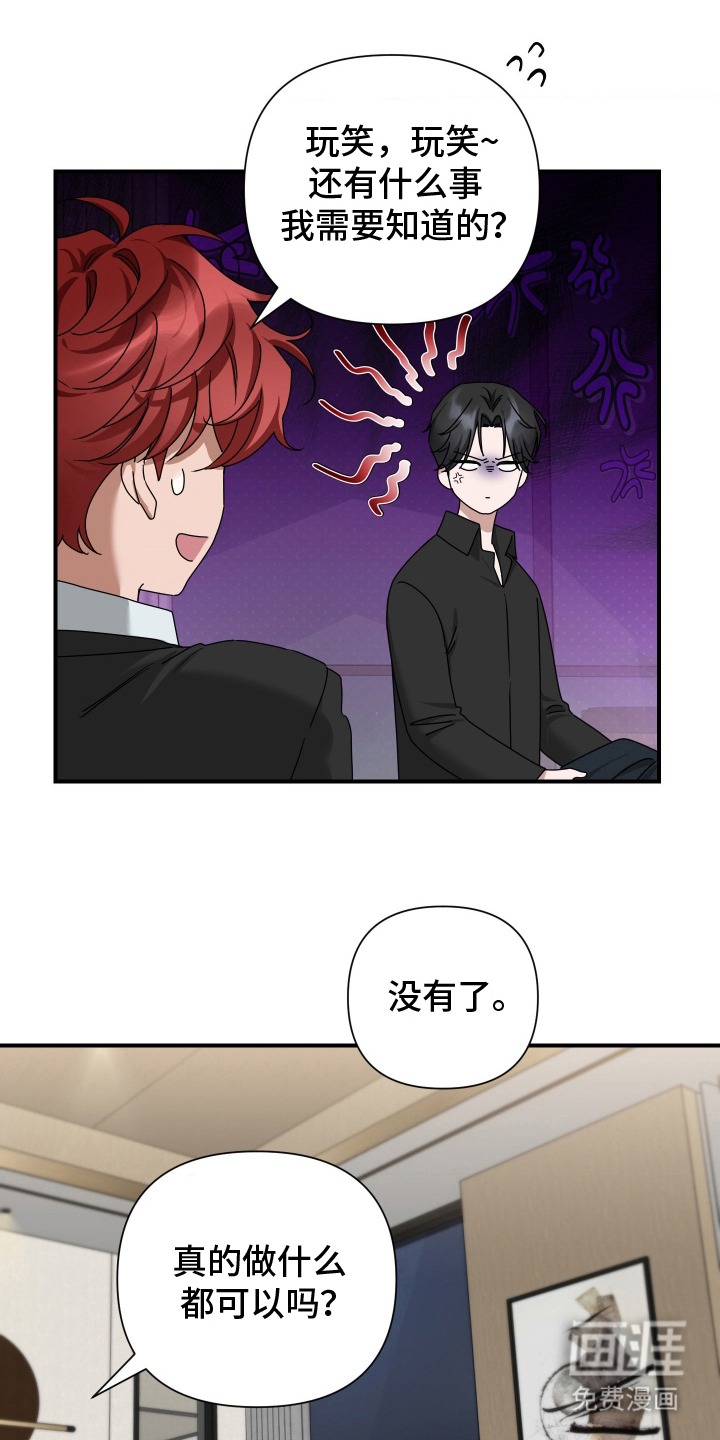 余烬 第14话 第16页