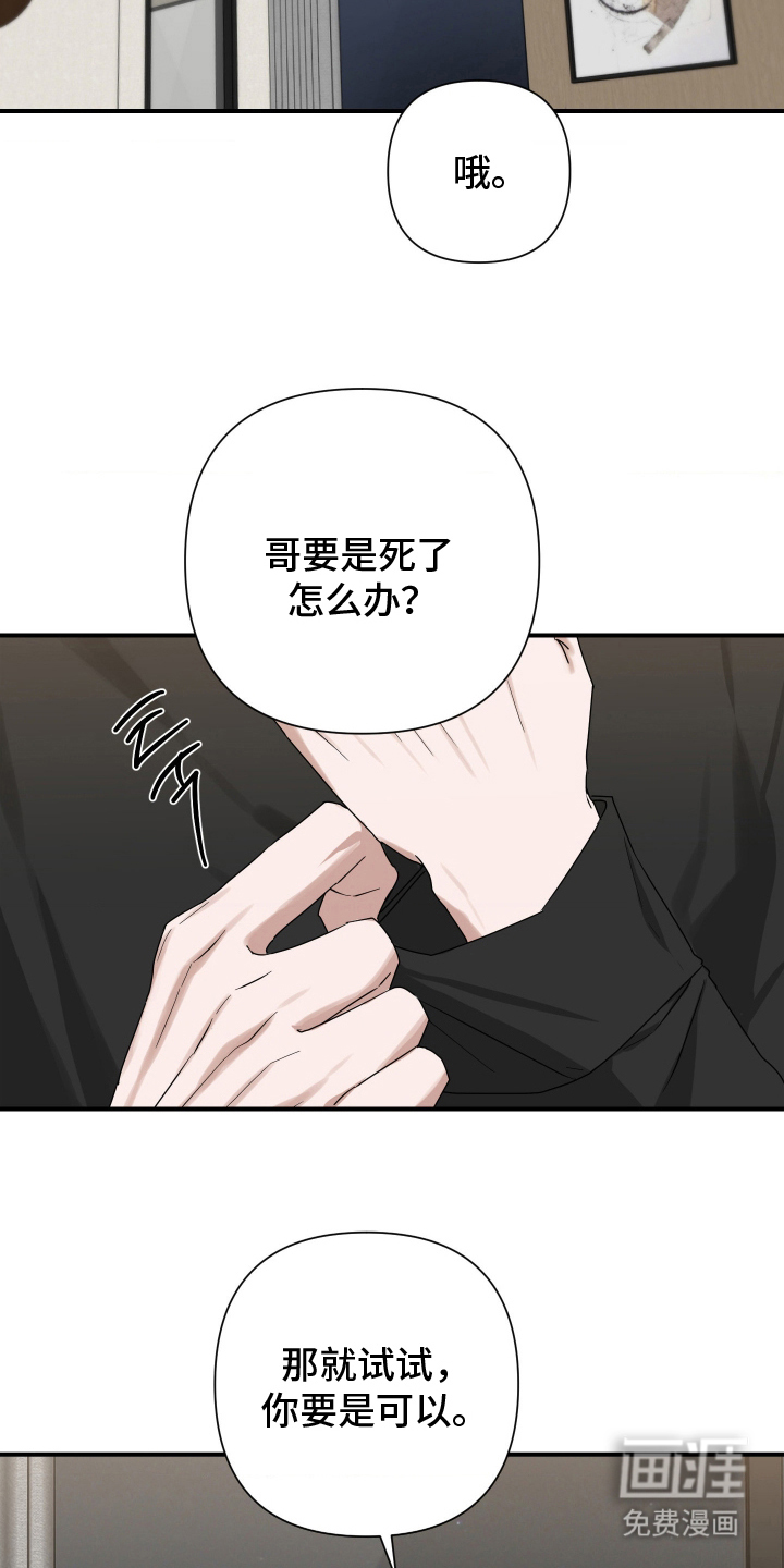 余烬 第14话 第17页