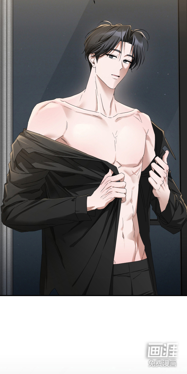 余烬 第14话 第18页