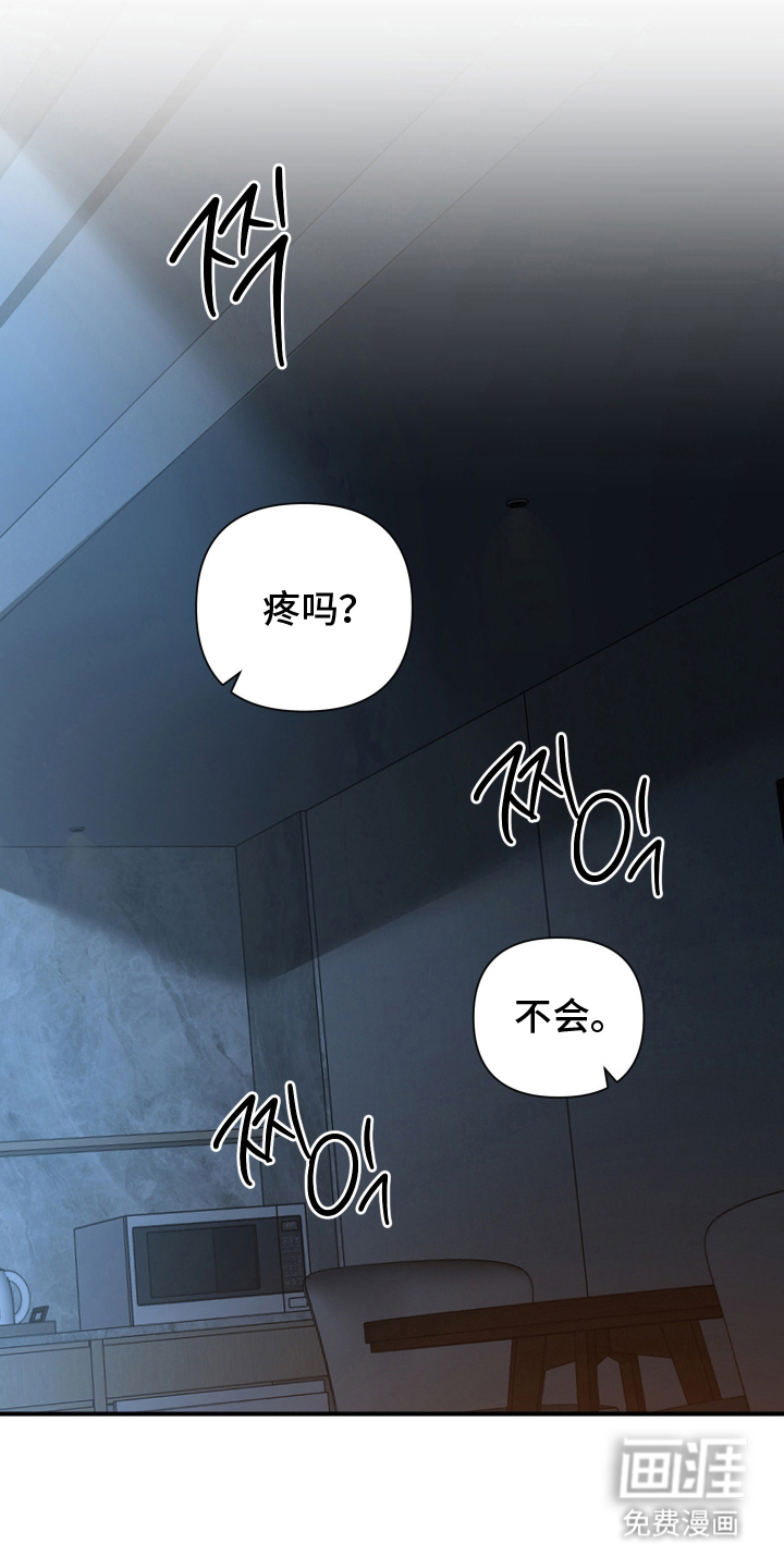 余烬 第14话 第19页