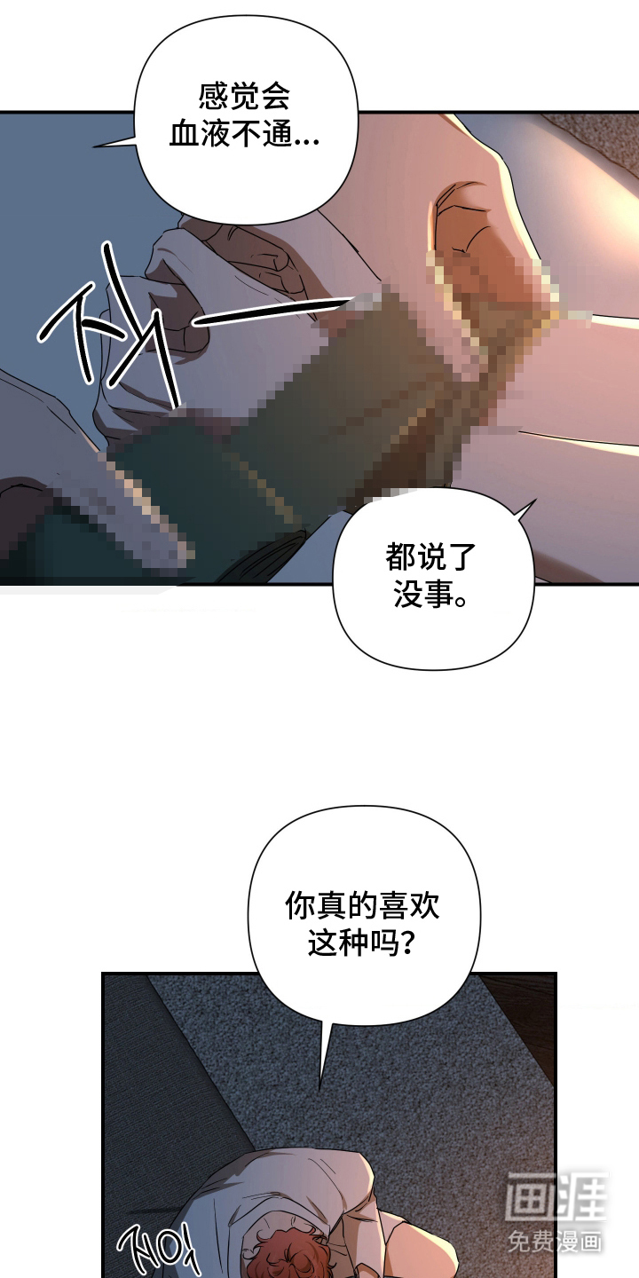 余烬 第14话 第20页