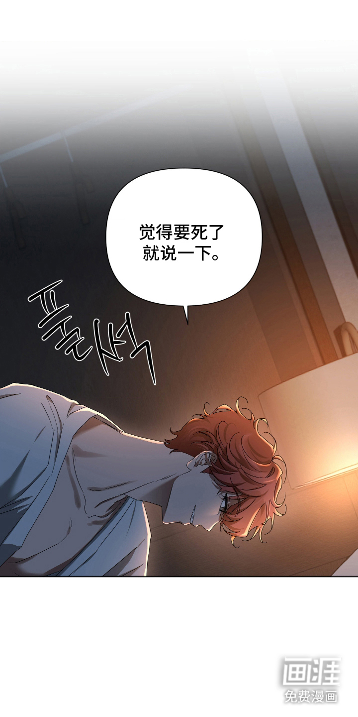 余烬 第15话 第0页