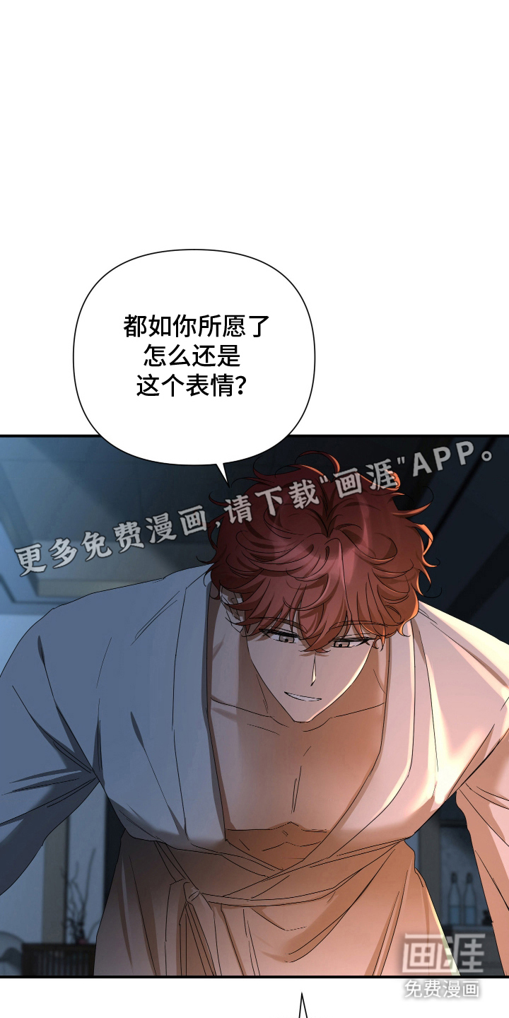 余烬 第15话 第1页