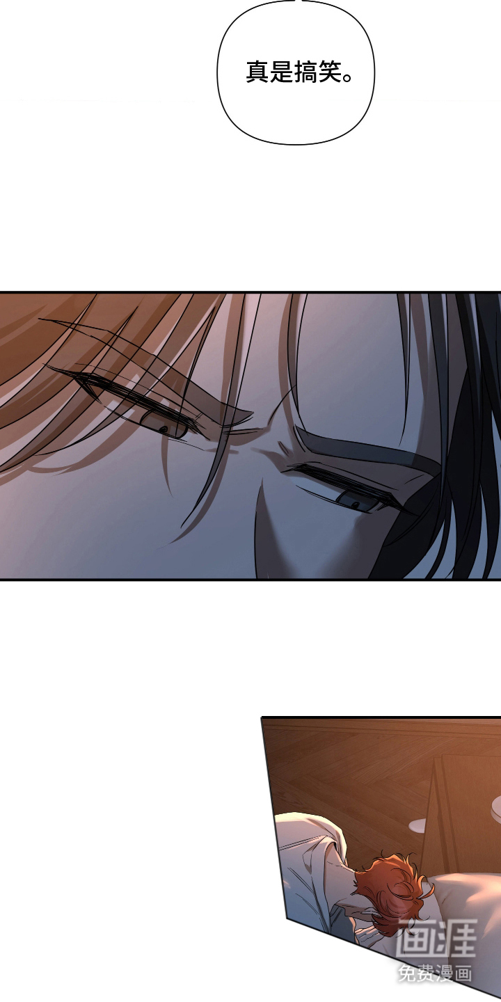 余烬 第15话 第2页